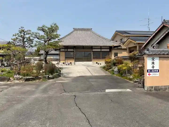 宝珠寺(愛知県)