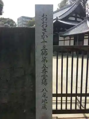 常光寺のその他建物