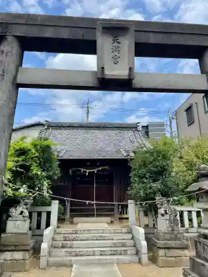 根本天満宮(千葉県)