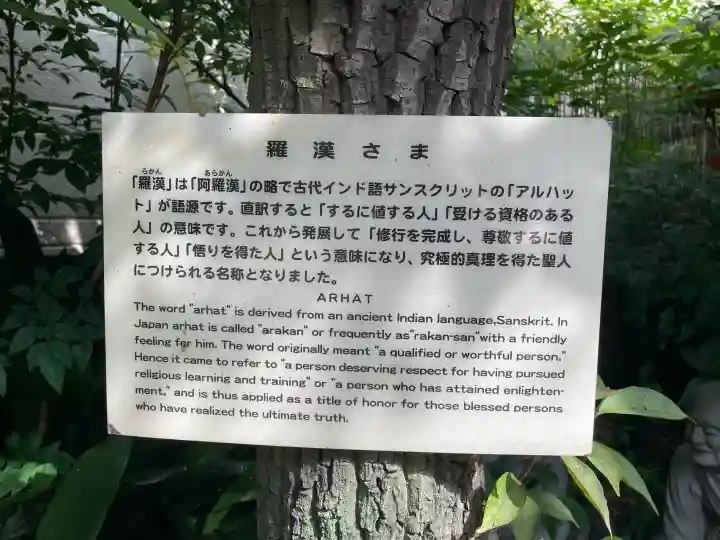 正寶院(飛不動尊)(東京都)