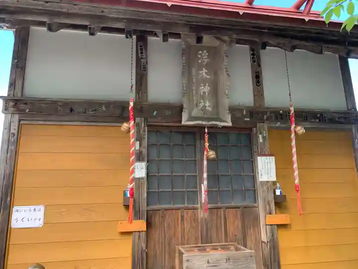 浮木神社の本殿・本堂