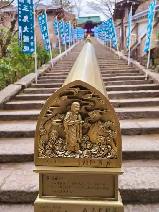 大聖院(広島県)