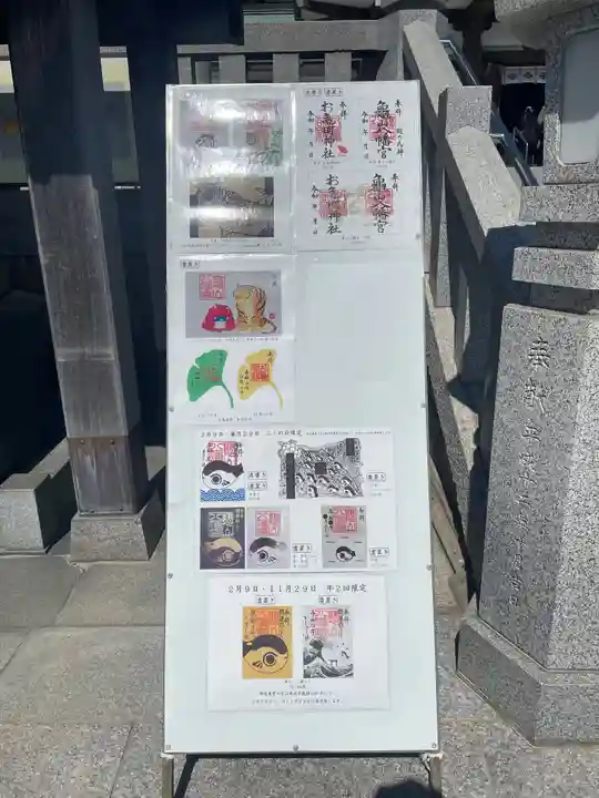 亀山八幡宮のその他建物