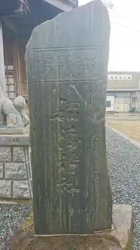 朝臣宮のその他建物