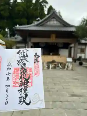 阿蘇白水龍神權現～白蛇神社～(熊本県)