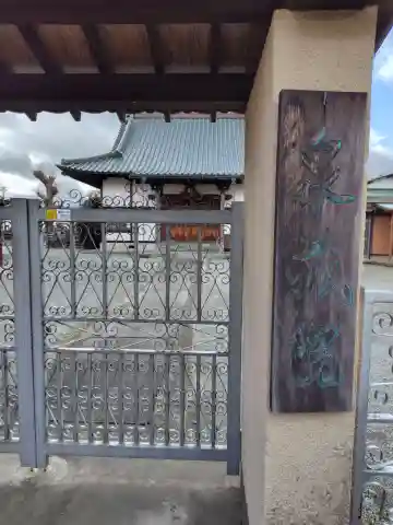 泉蔵院(神奈川県)