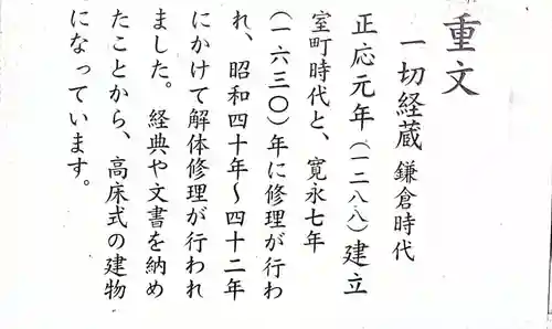 海龍王寺のその他建物