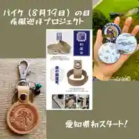 青林山 延命寺(愛知県)