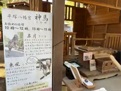 平塚八幡宮(神奈川県)