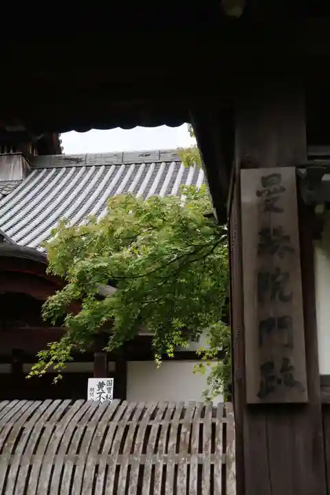 曼殊院門跡(京都府)