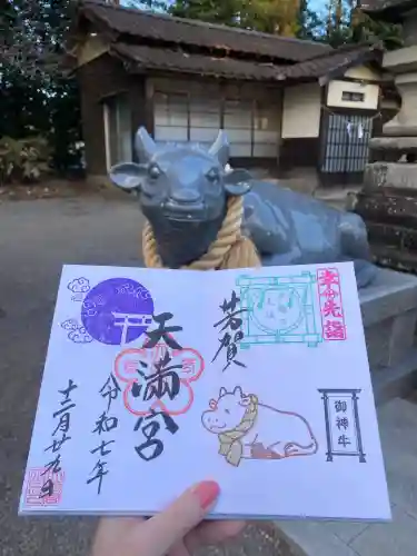 芳賀天満宮(栃木県)