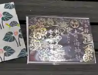 青海神社の御朱印