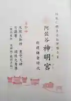 阿佐ヶ谷神明宮(東京都)