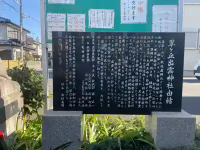 翠ケ丘出雲神社(神奈川県)