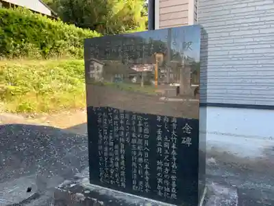 釋迦堂のその他建物