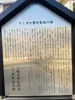 上平間八幡大神(神奈川県)