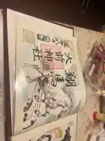 大前神社(栃木県)