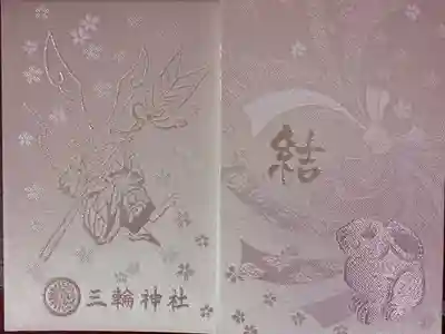 正月限定御朱印付き御朱印帳