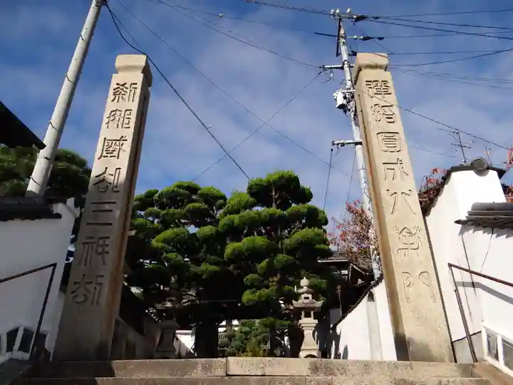 天寧寺(広島県)