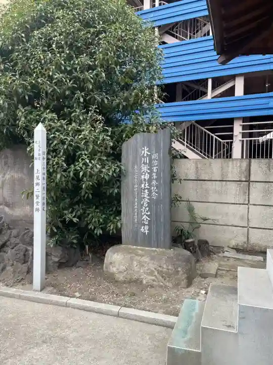 武蔵一宮氷川神社(埼玉県)