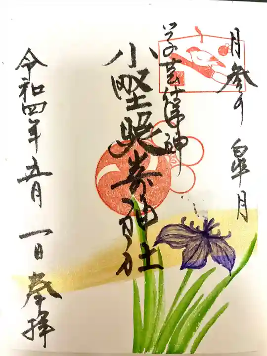 小野照崎神社(東京都)