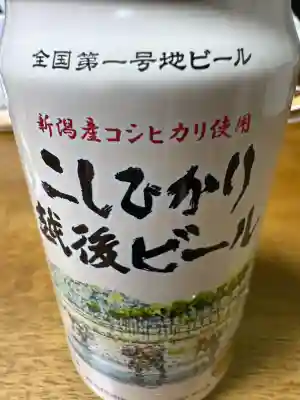 彌彦神社(新潟県)