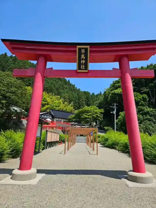 早馬神社(宮城県)
