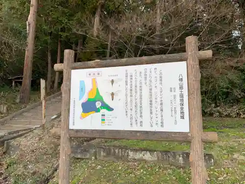 八幡神社のその他建物