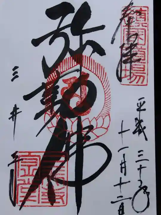 園城寺(三井寺)(滋賀県)