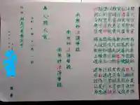 宗徳寺の体験その他