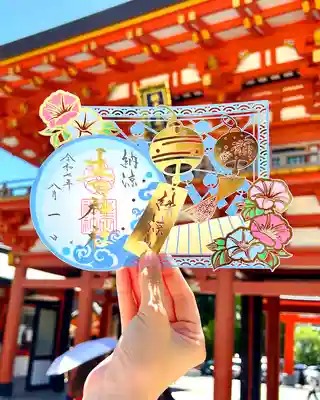 切り絵御朱印【縁涼み】

この御朱印は、夏の夕方、縁に出て涼をとるという意味の「縁涼み」の文字を短冊に配し、夏の風物詩である風鈴が夕方の心地よい風に揺られ、縁側に清々しい音色が響く様子を切り絵にて表現し、調製致しました。
また、風鈴の鈴の音は災いや疫病を退け、暑気払い、幸福を招くものとして古より親しまれてきました。
お受けになった皆様の無病息災・幸運をお祈り致します。

授与期間：令和７年８月１日〜８月３１日
※状況により無くなる場合もございます。

初穂料：１，０００円
https://ikutajinja.official.ec/items/113998444