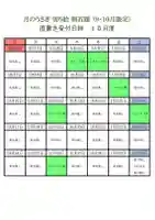 感通寺(東京都)