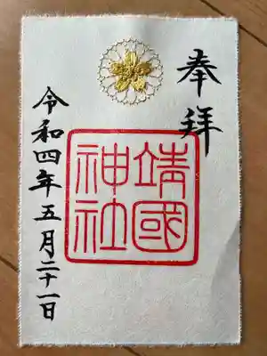 刺繍入りです。