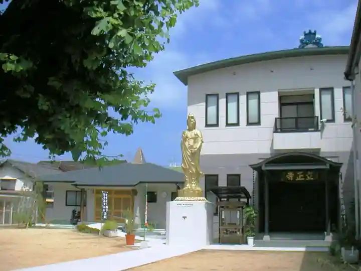 立正寺の本殿・本堂