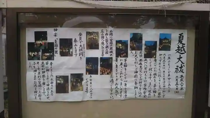 巽神社(大阪府)