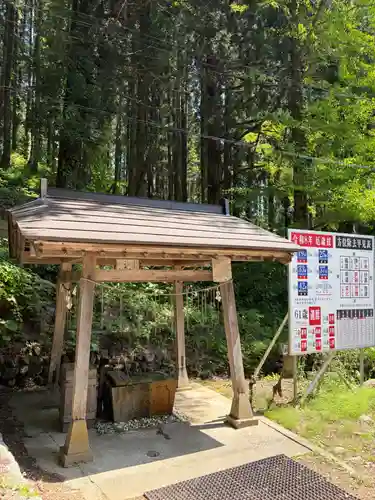 鳥越八幡神社(山形県)