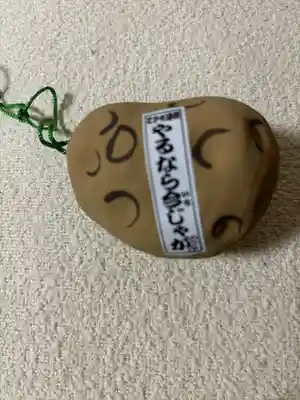 浦幌神社・乳神神社のおみくじ