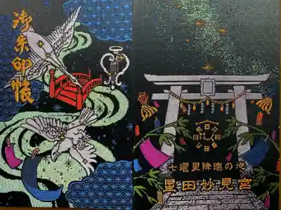 星座と天の川が綺麗で、一目惚れして購入しました。