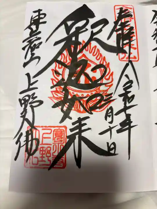 上野大佛(東京都)