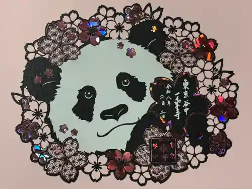 一乗寺の御朱印