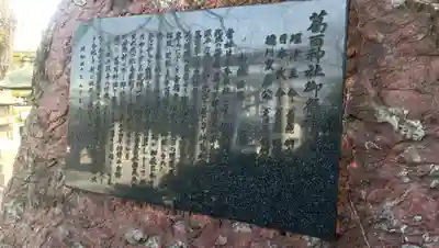 葛西神社(東京都)