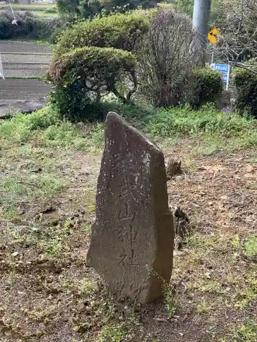 健武山神社の像