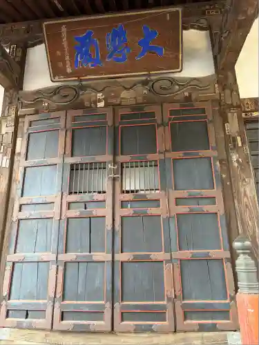 新光寺(埼玉県)