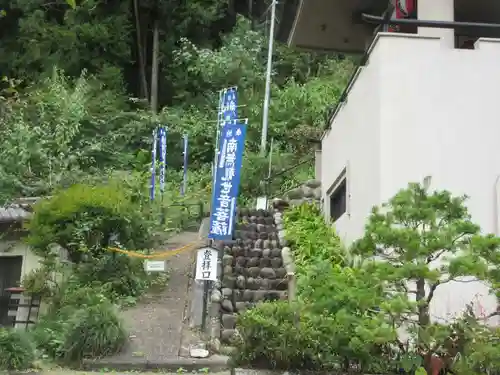 光珠院(埼玉県)