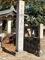 穂歳社(神守町)のその他建物