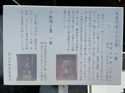 浄土寺(愛媛県)