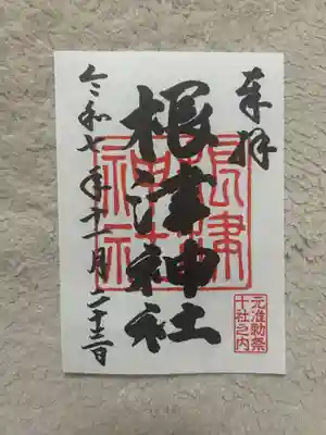 根津神社(東京都)