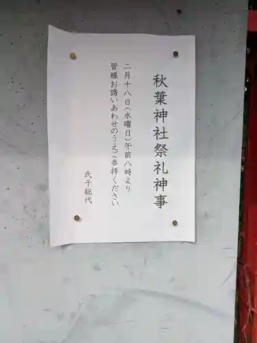 金丸稲荷大明神(岐阜県)