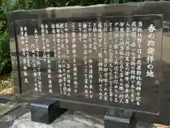 萱津神社(愛知県)