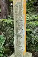 諏訪神社(旧湯長谷藩領総鎮守)のその他建物